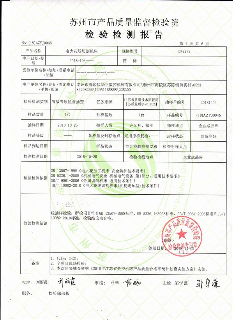 �����ⱨ��